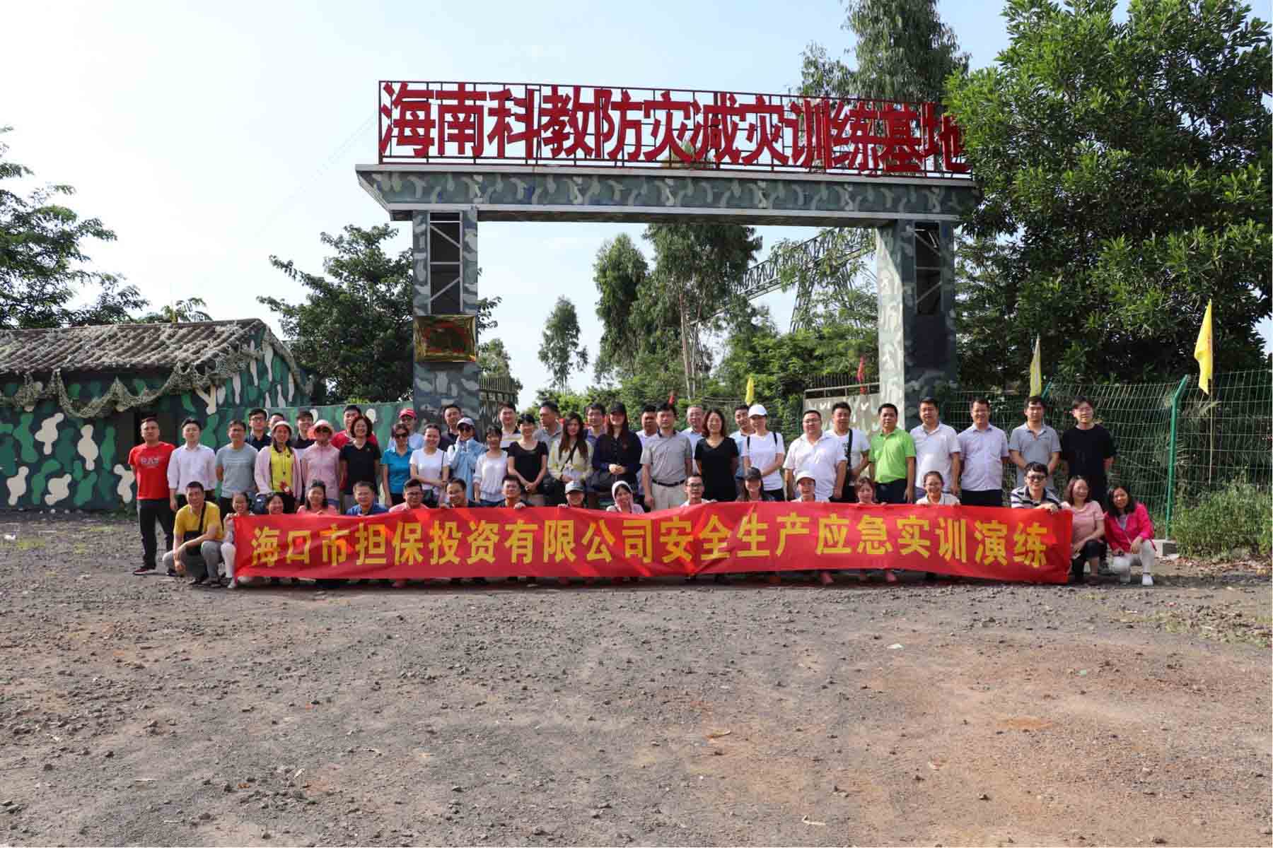 ?？趽＝M織開展2018年安全生產(chǎn) 應急實訓演練活動